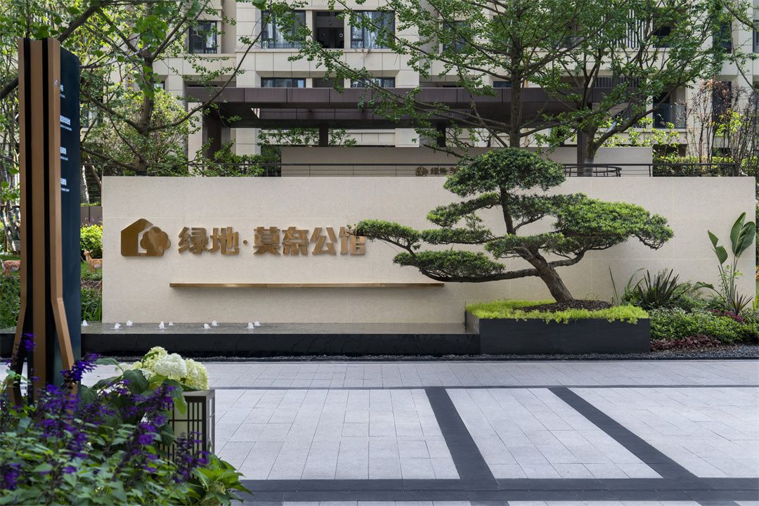 绿地·莫奈公馆