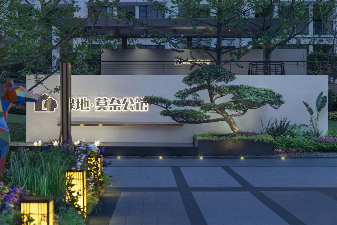 绿地·莫奈公馆