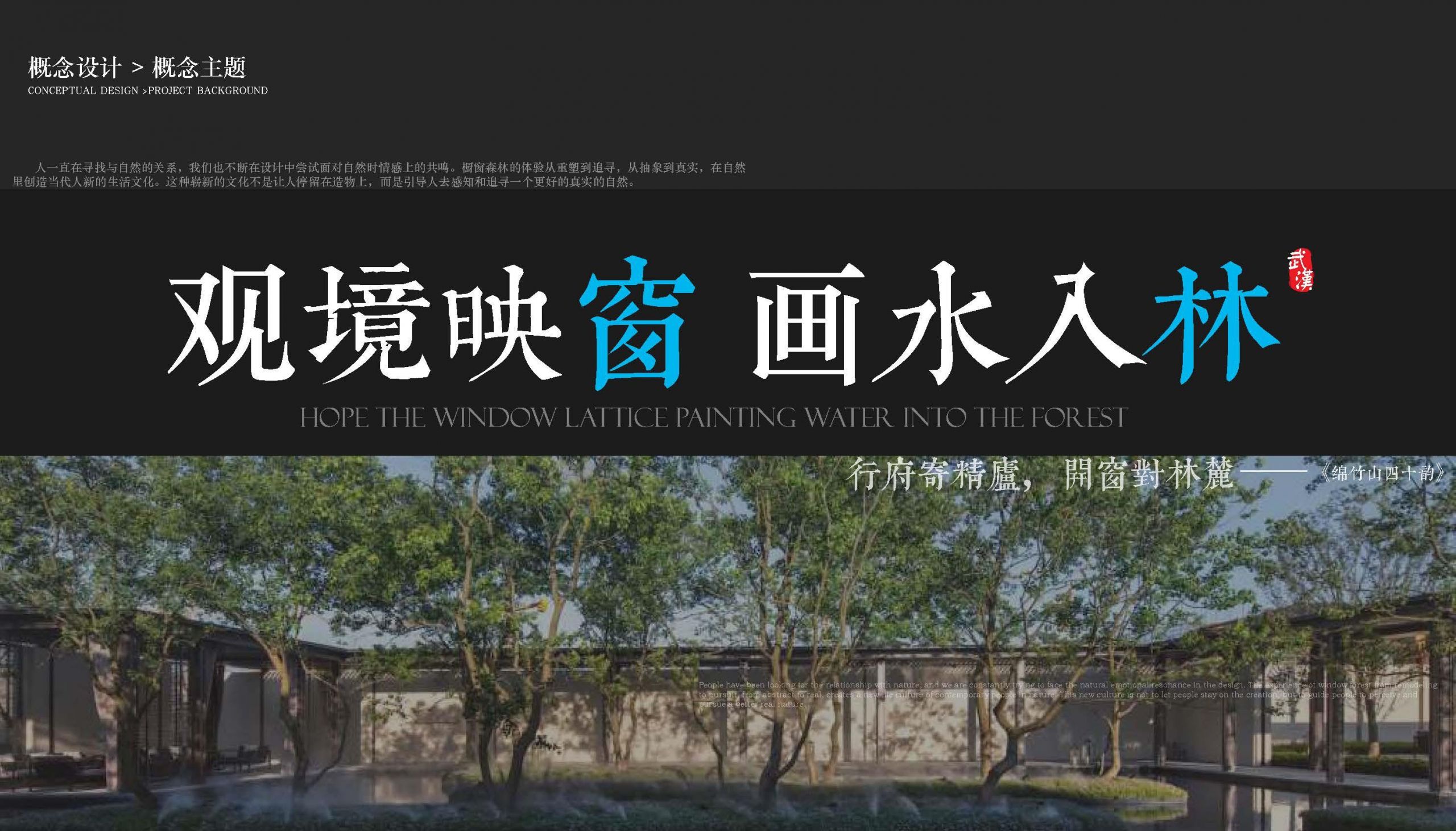 武汉新希望·雍景兰台