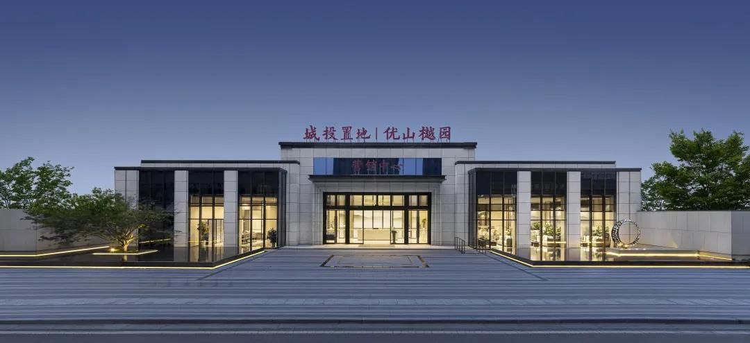 成都城投·优山樾园