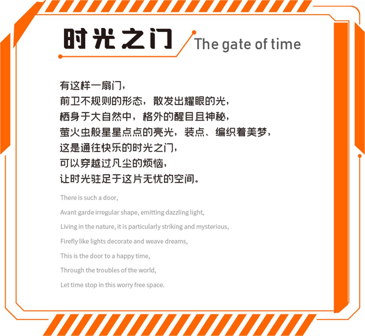 金樾万象