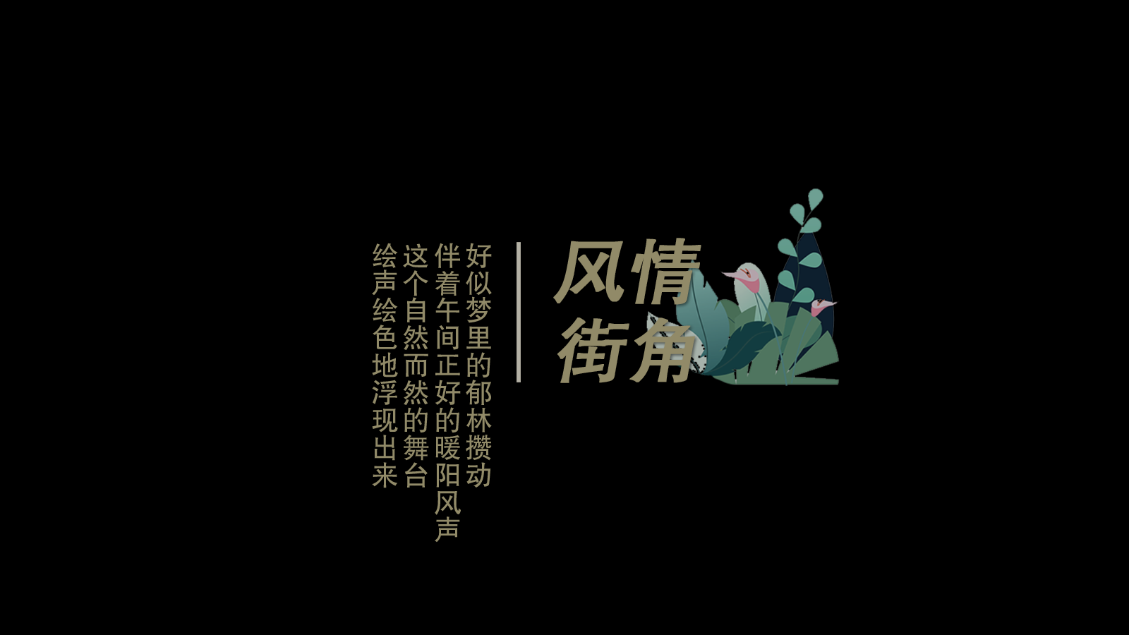 金茂 万科·都会四季