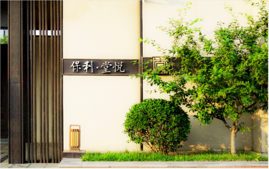 大连保利堂悦2号地项目园林景观工程
