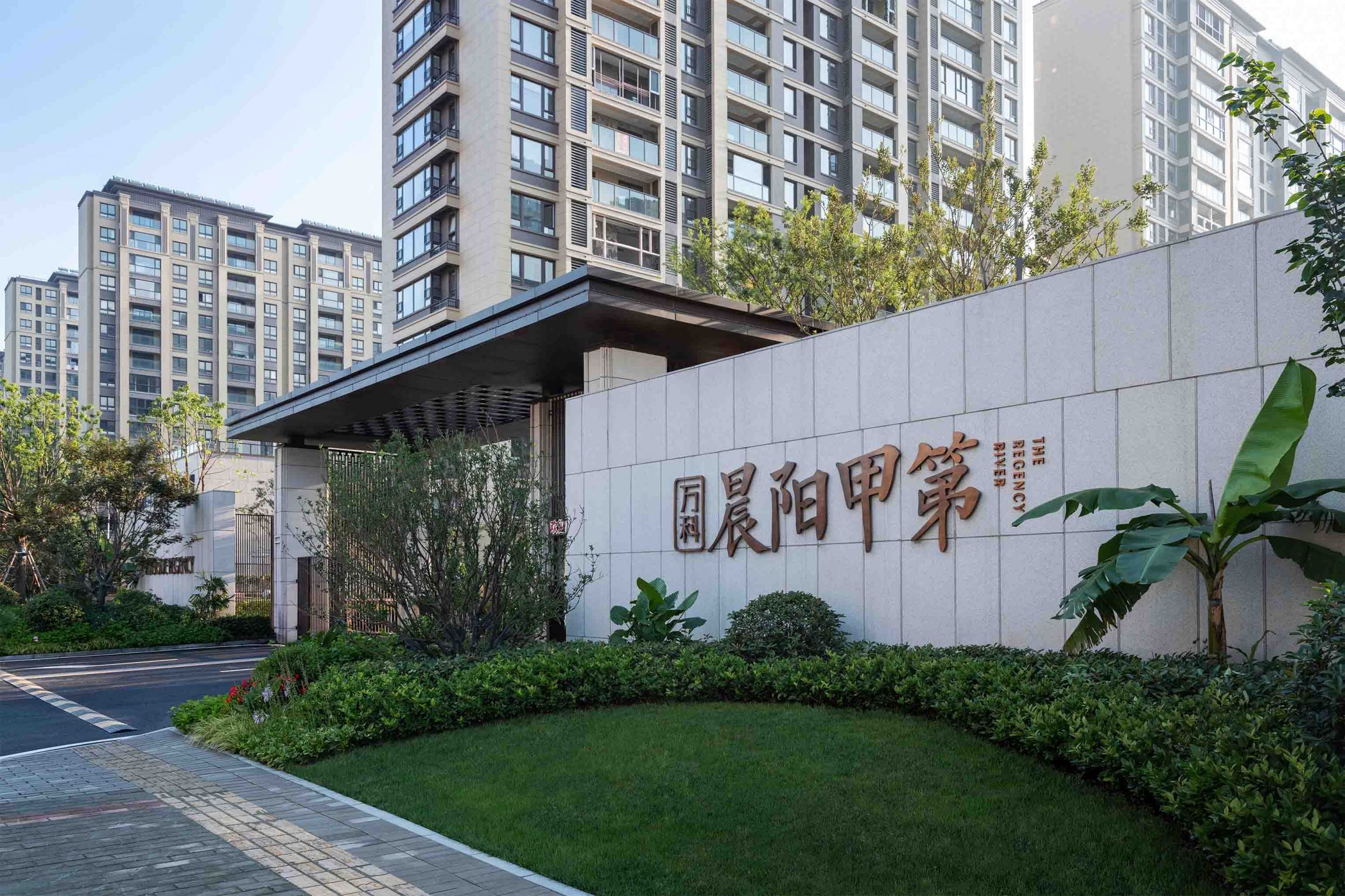 万科晨阳甲第四期