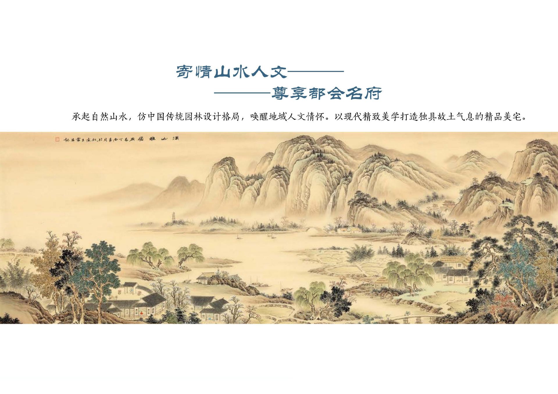 十堰龙记·檀府