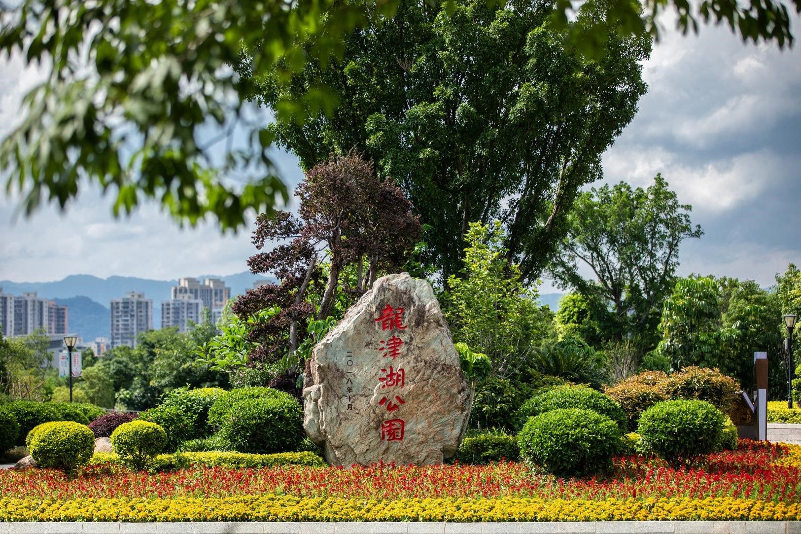 龙岩市龙津湖公园项目
