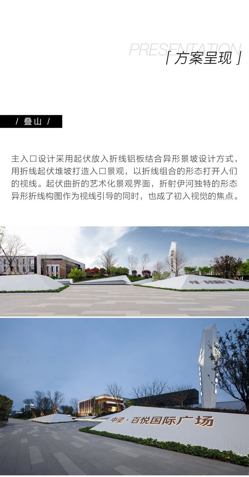 洛阳中梁百悦国际广场