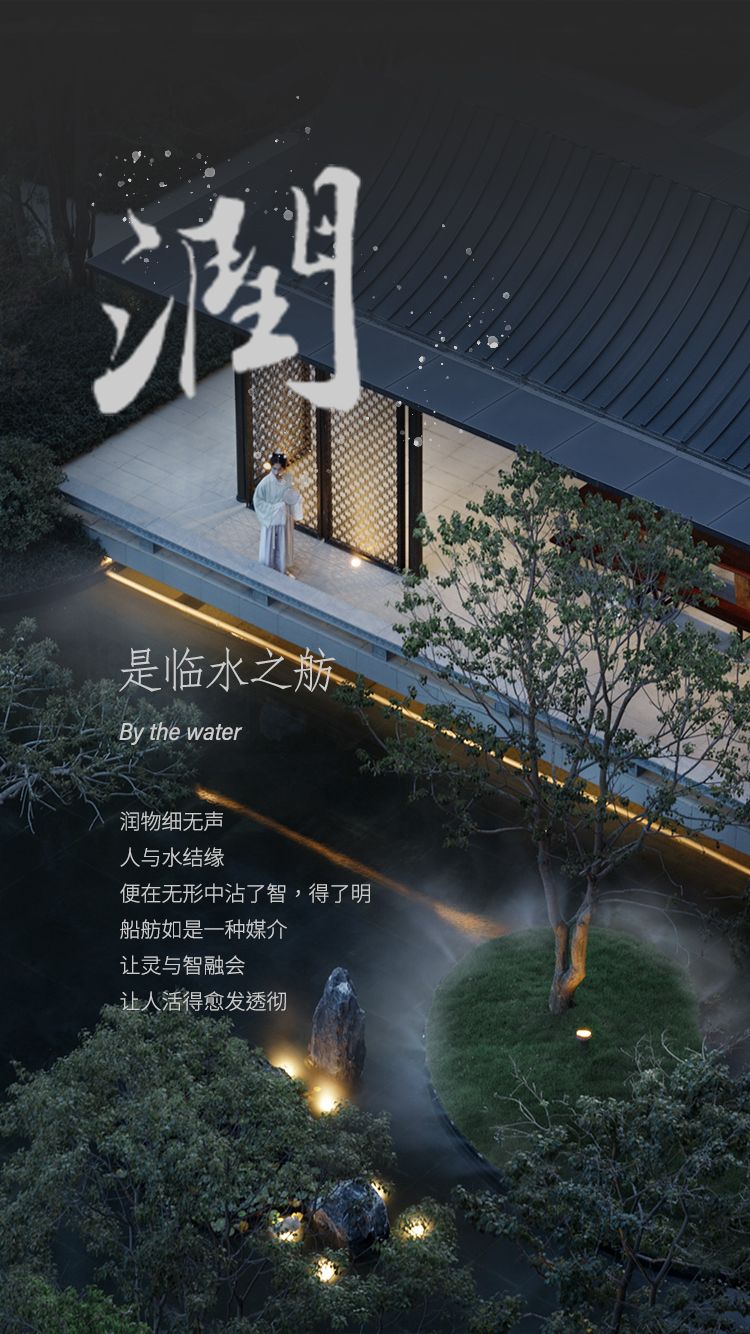 汕头·润溪府