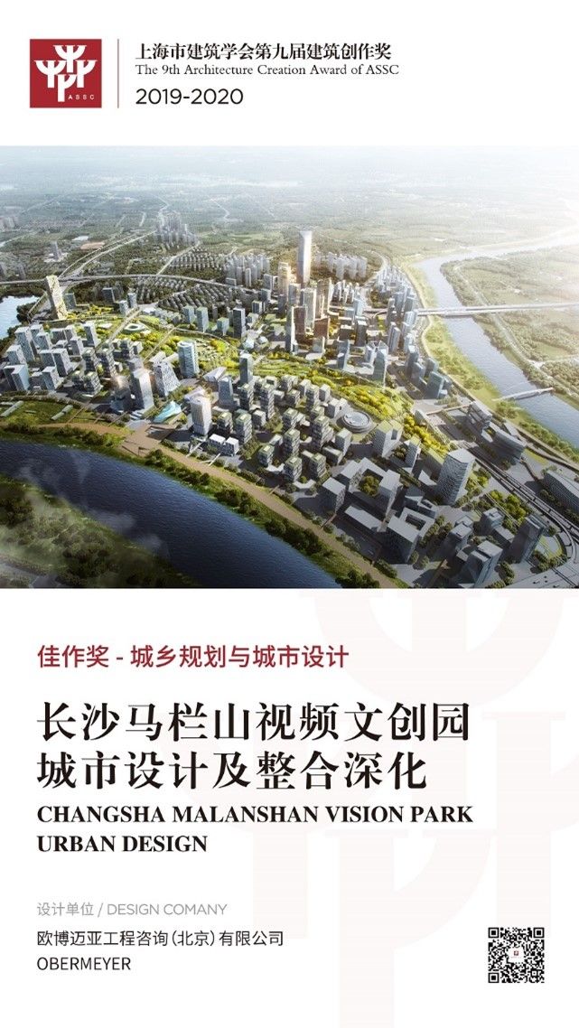 长沙马栏山视频文创产业园城市设计