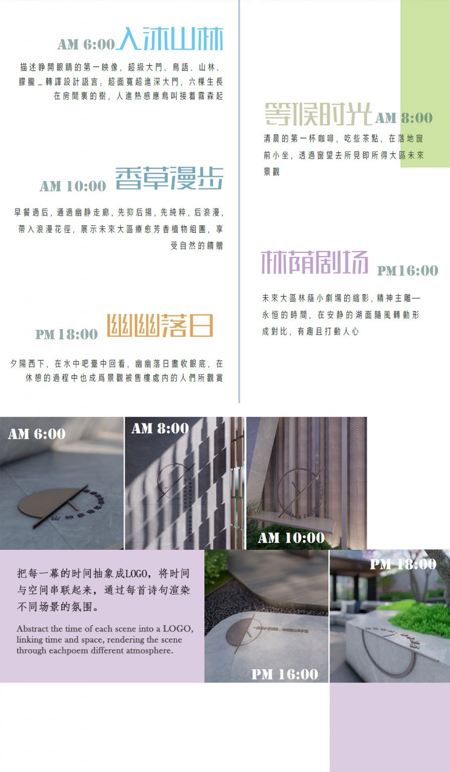 秦皇岛远洋海璟宸章示范区