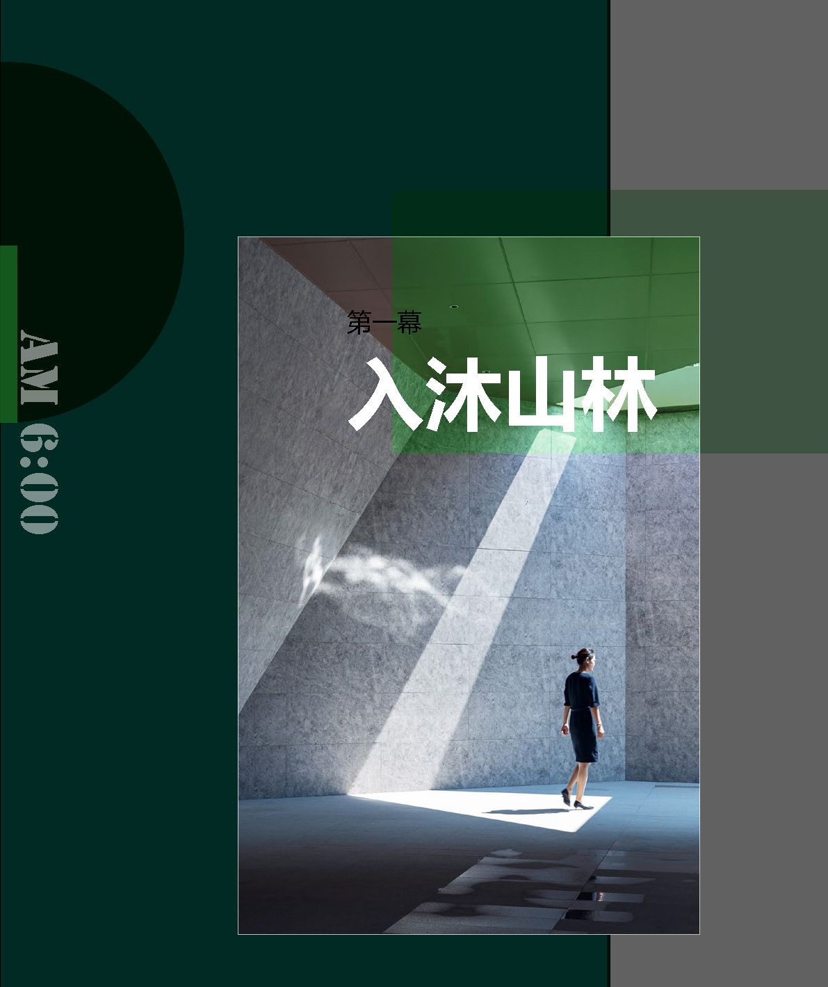 秦皇岛远洋海璟宸章示范区