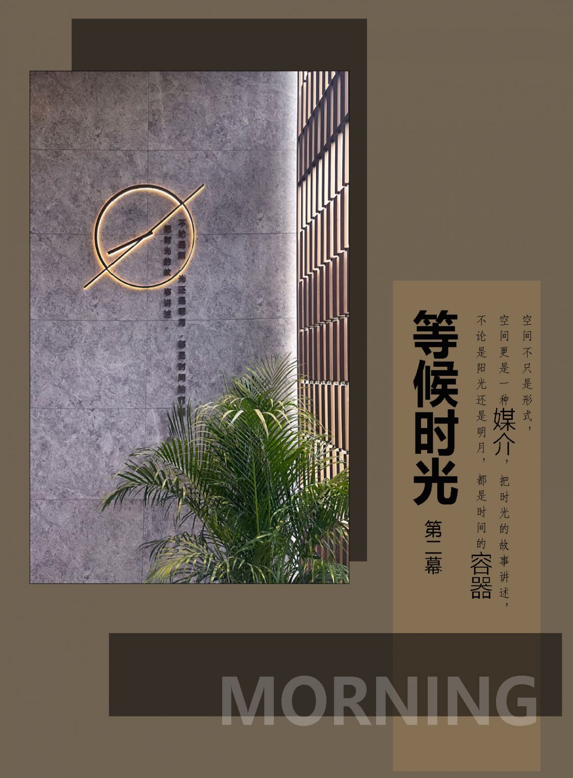 秦皇岛远洋海璟宸章示范区