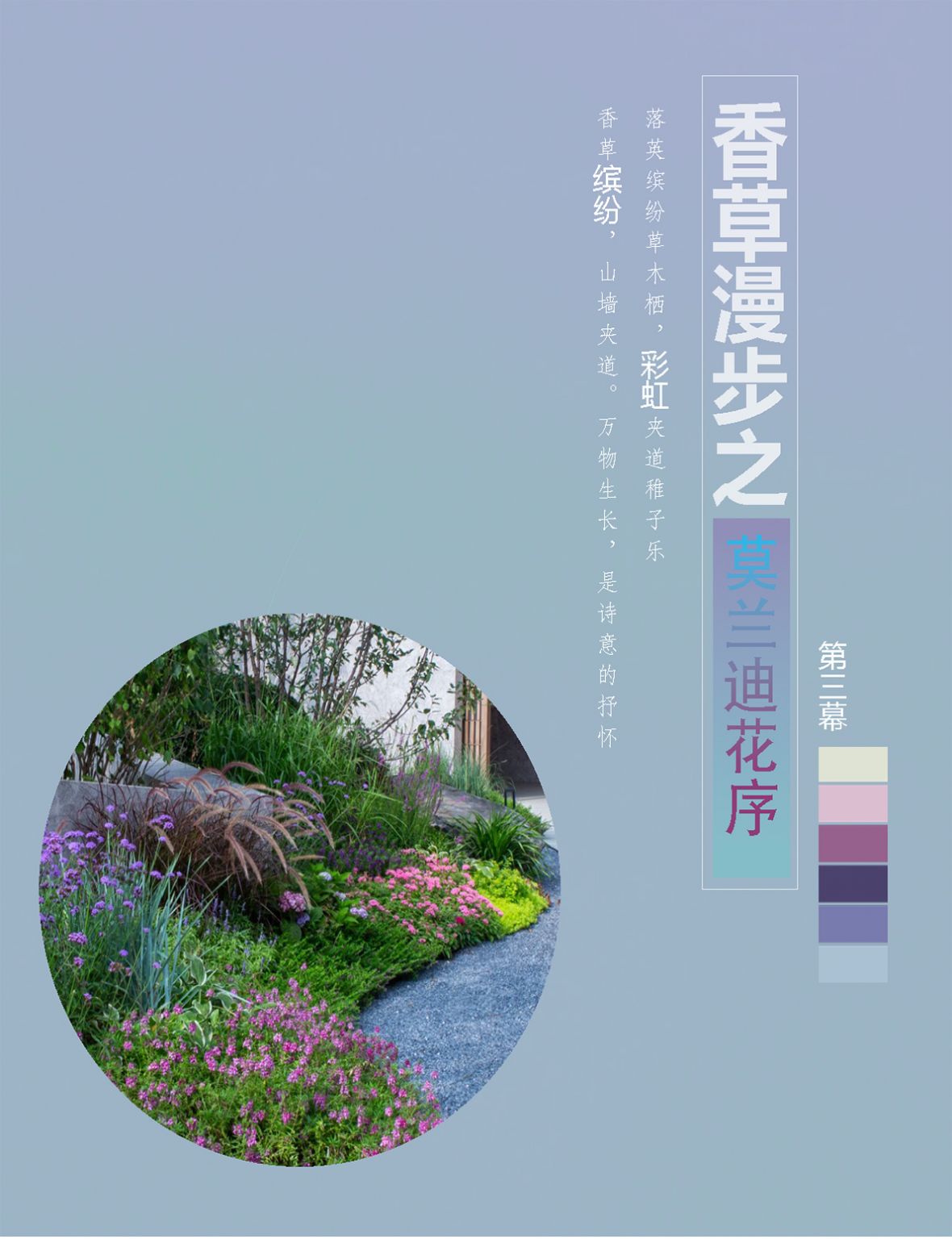 秦皇岛远洋海璟宸章示范区