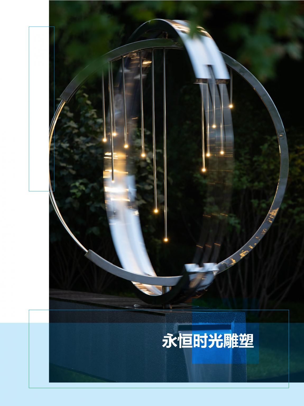 秦皇岛远洋海璟宸章示范区