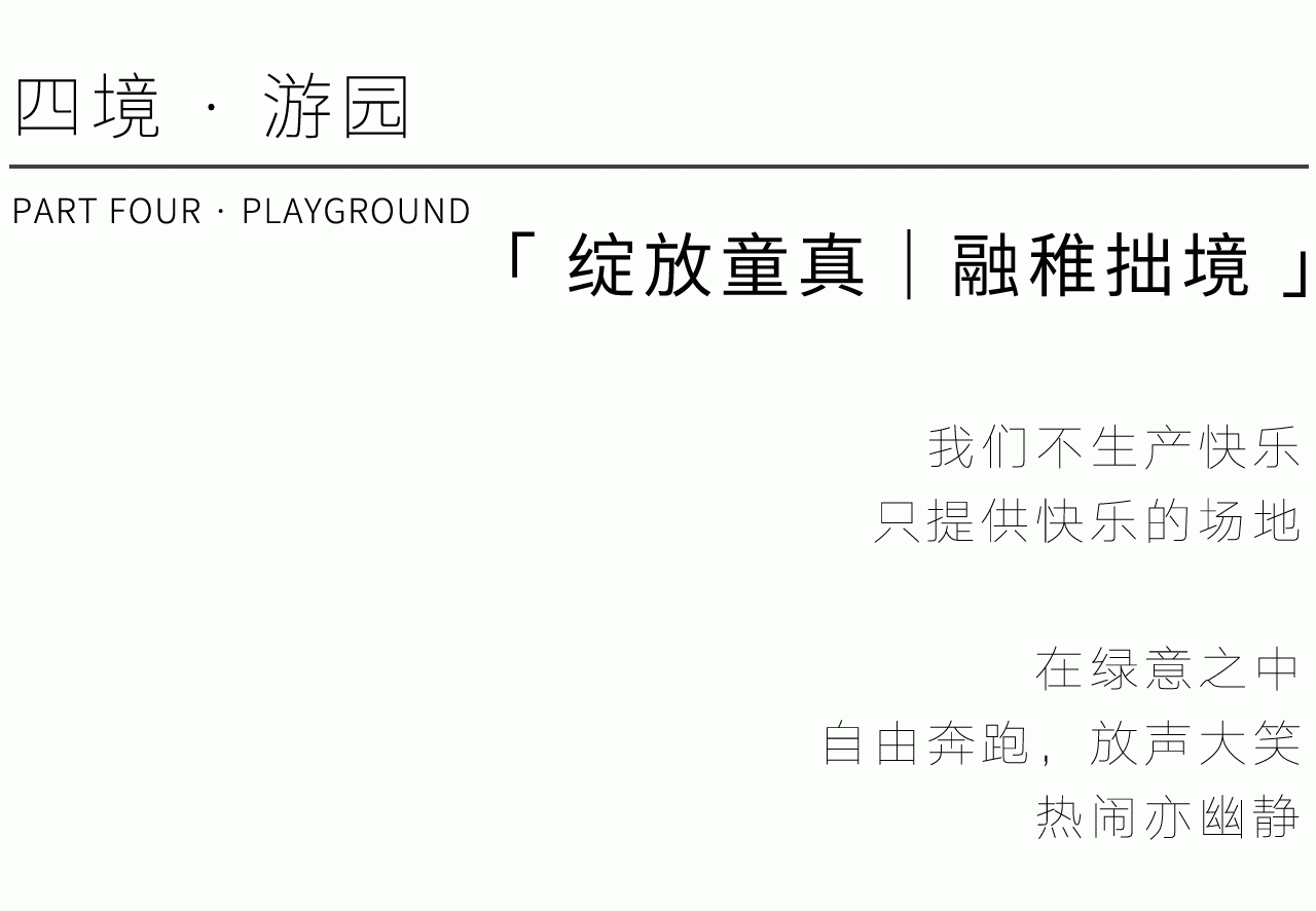 融创•观澜府邸（北区）