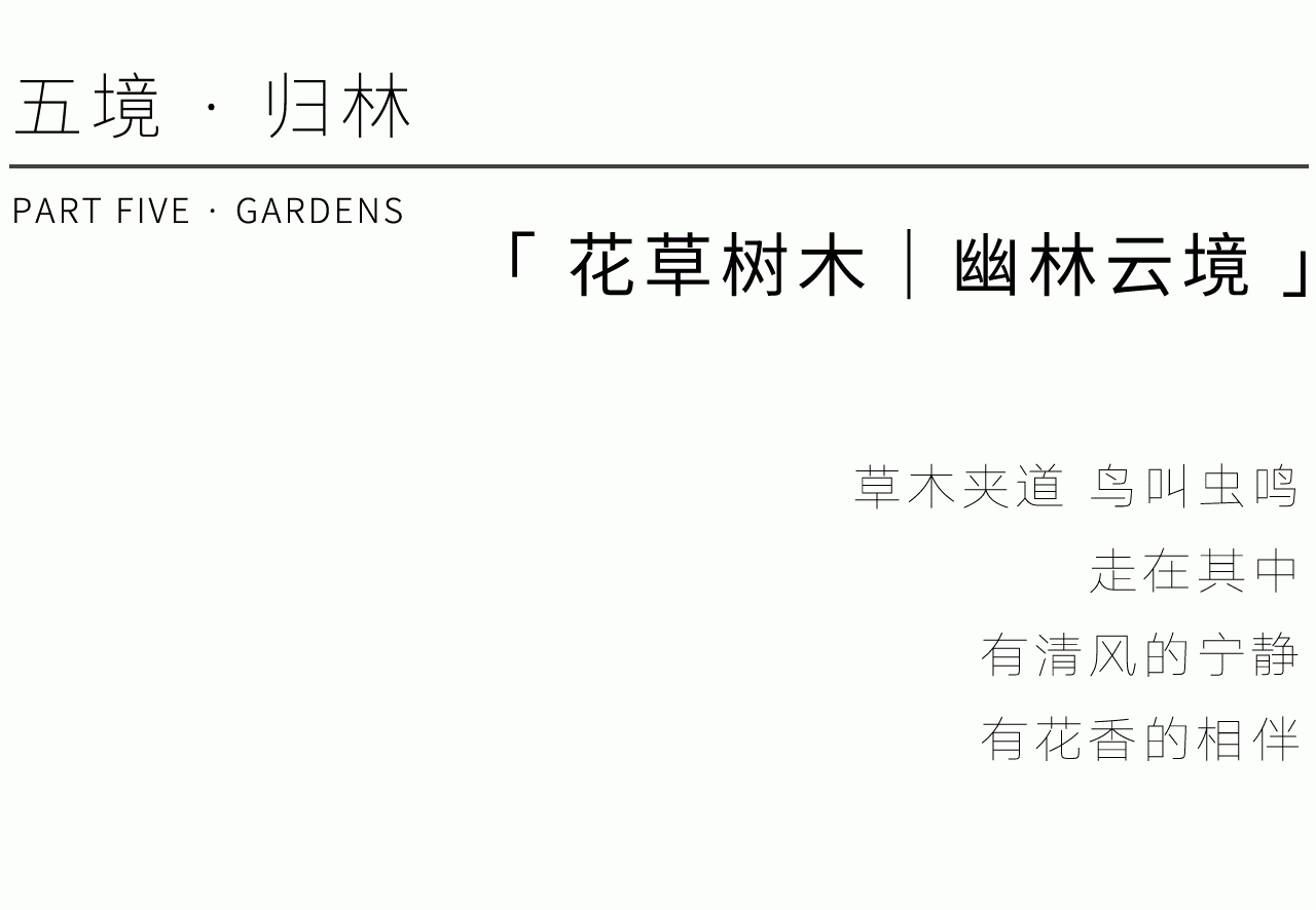 融创•观澜府邸（北区）