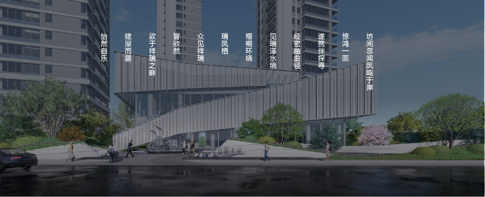 佳兆业郑州中牟凤鸣水岸项目展示区景观设计