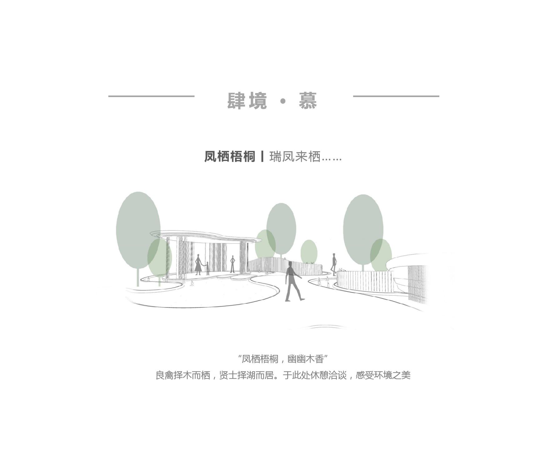 佳兆业郑州中牟凤鸣水岸项目展示区景观设计