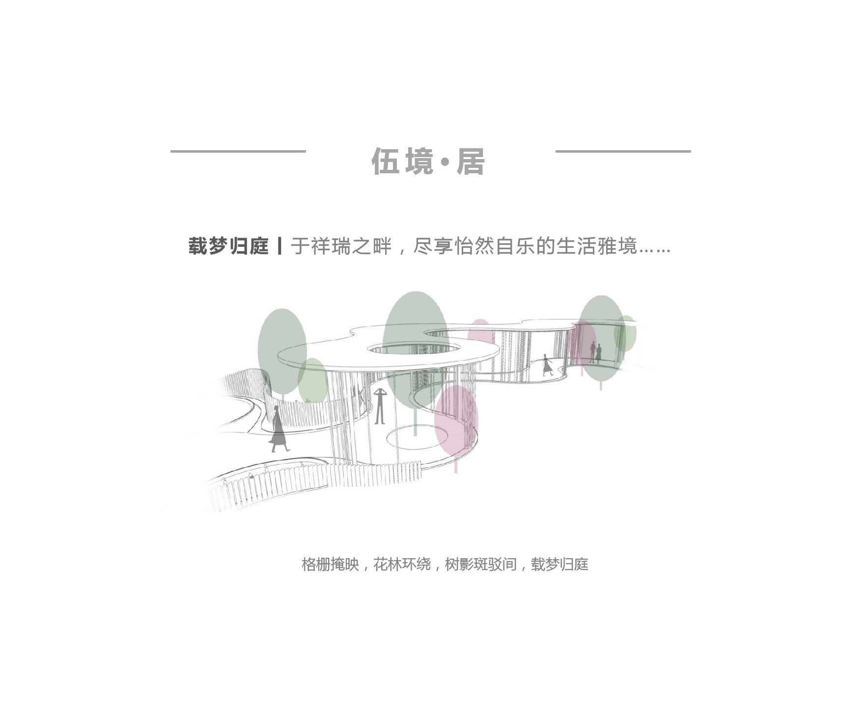 佳兆业郑州中牟凤鸣水岸项目展示区景观设计