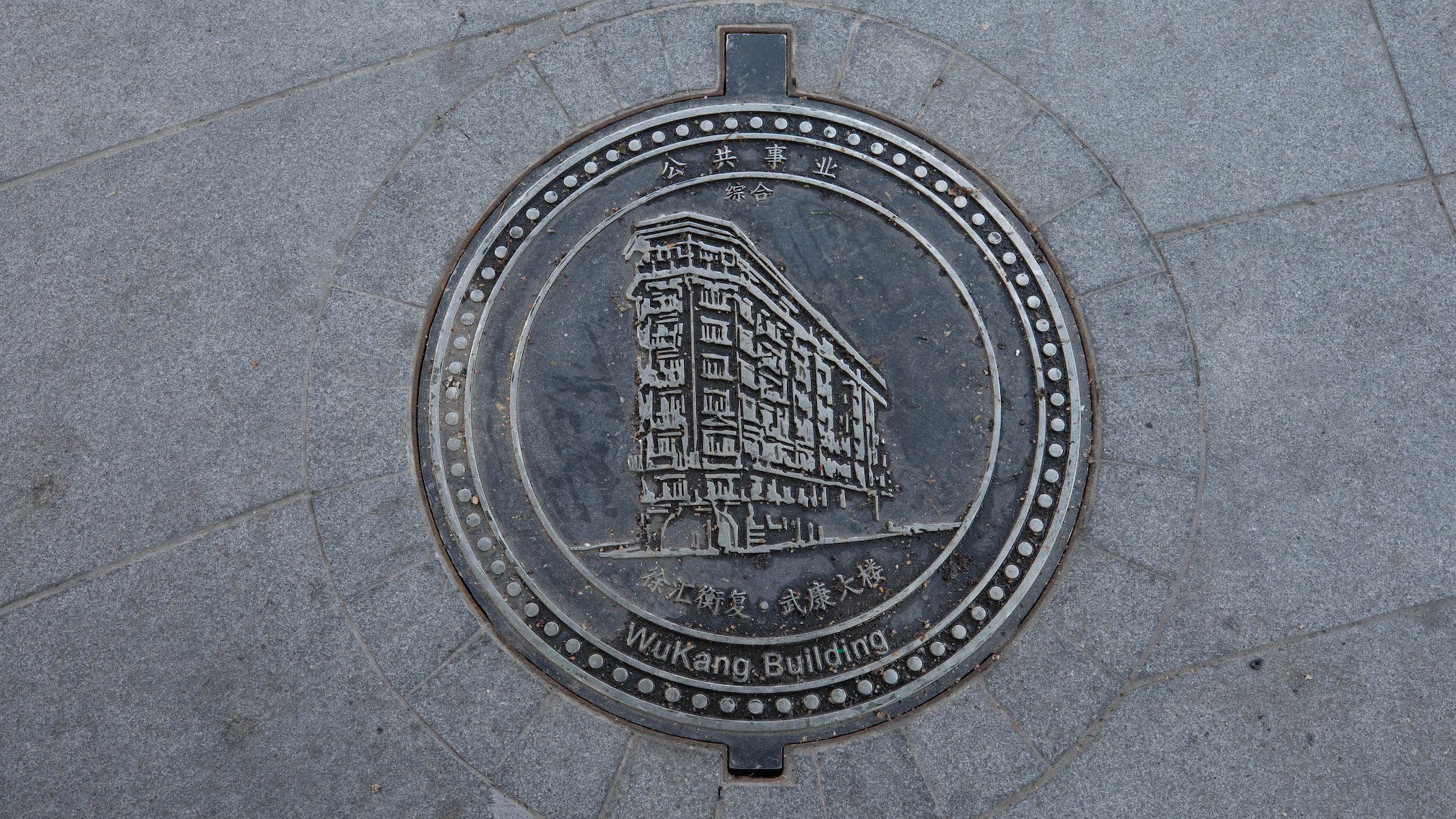 武康大楼节点精细化城市设计（已建成部分）