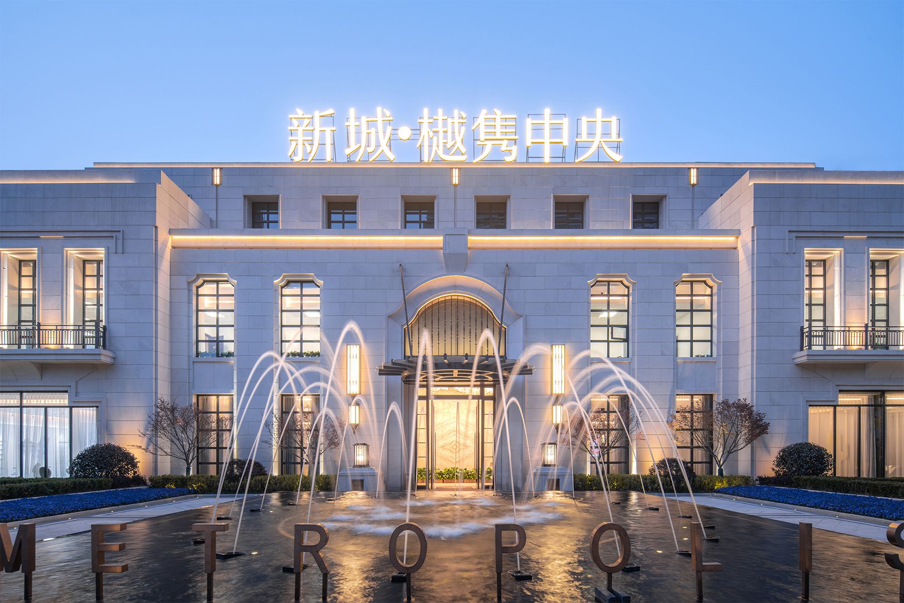 新城樾隽中央