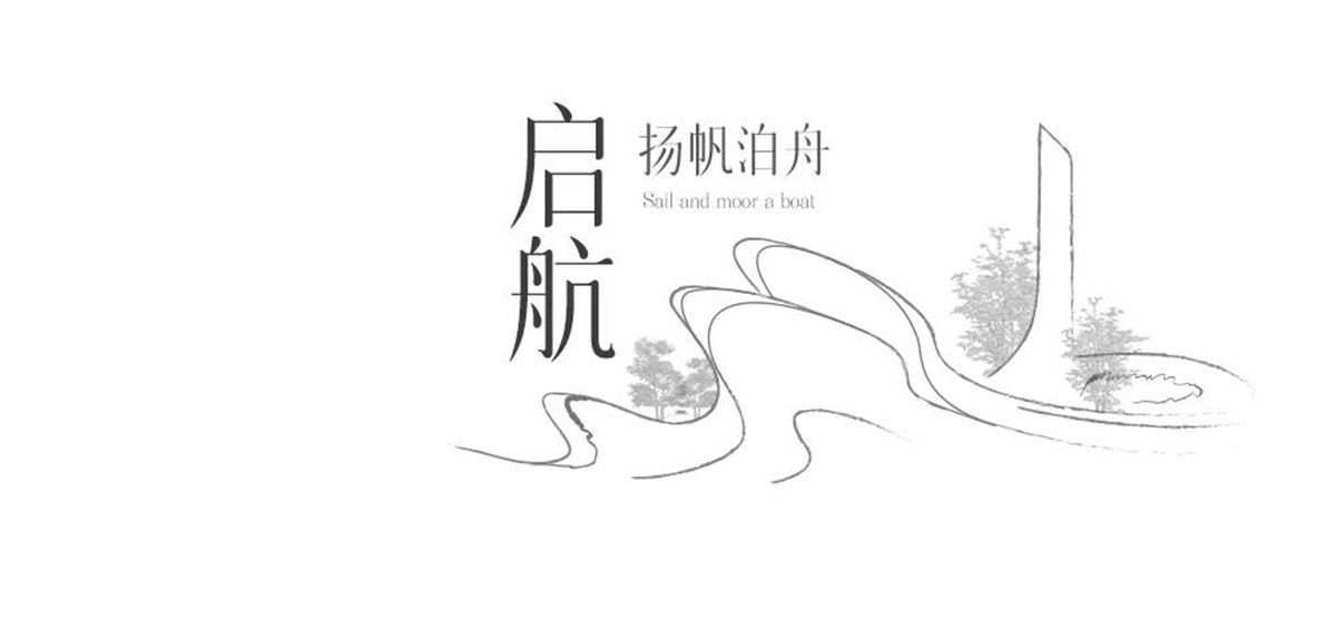保利·阅江台
