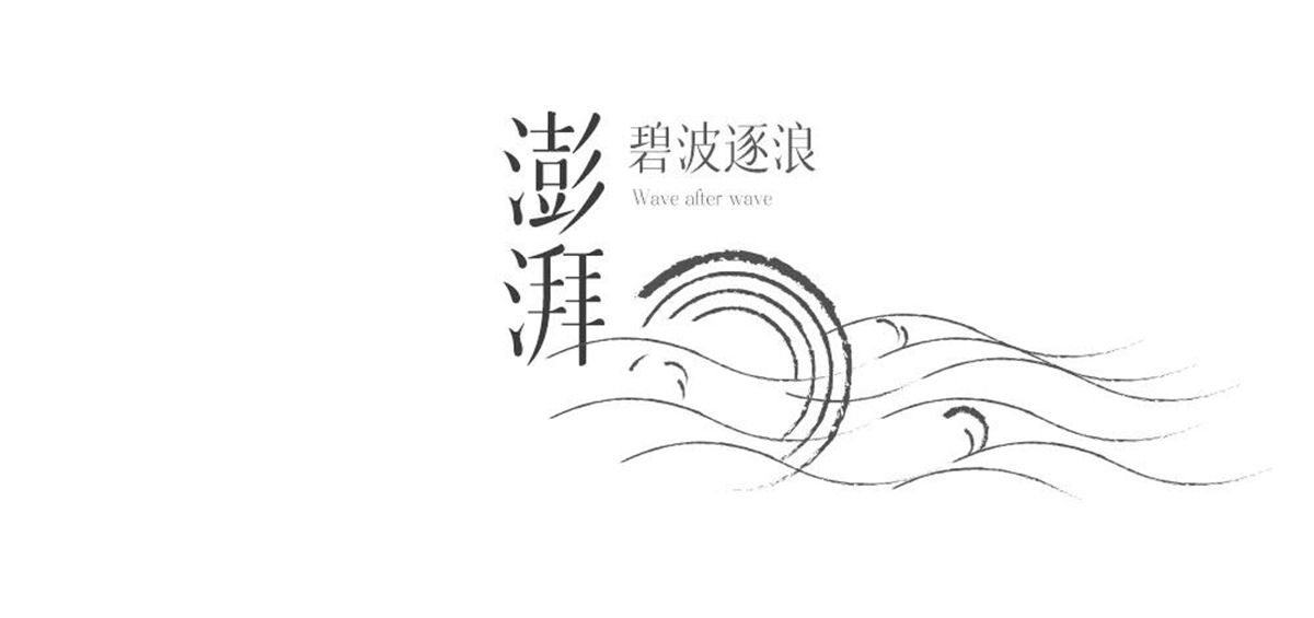 保利·阅江台