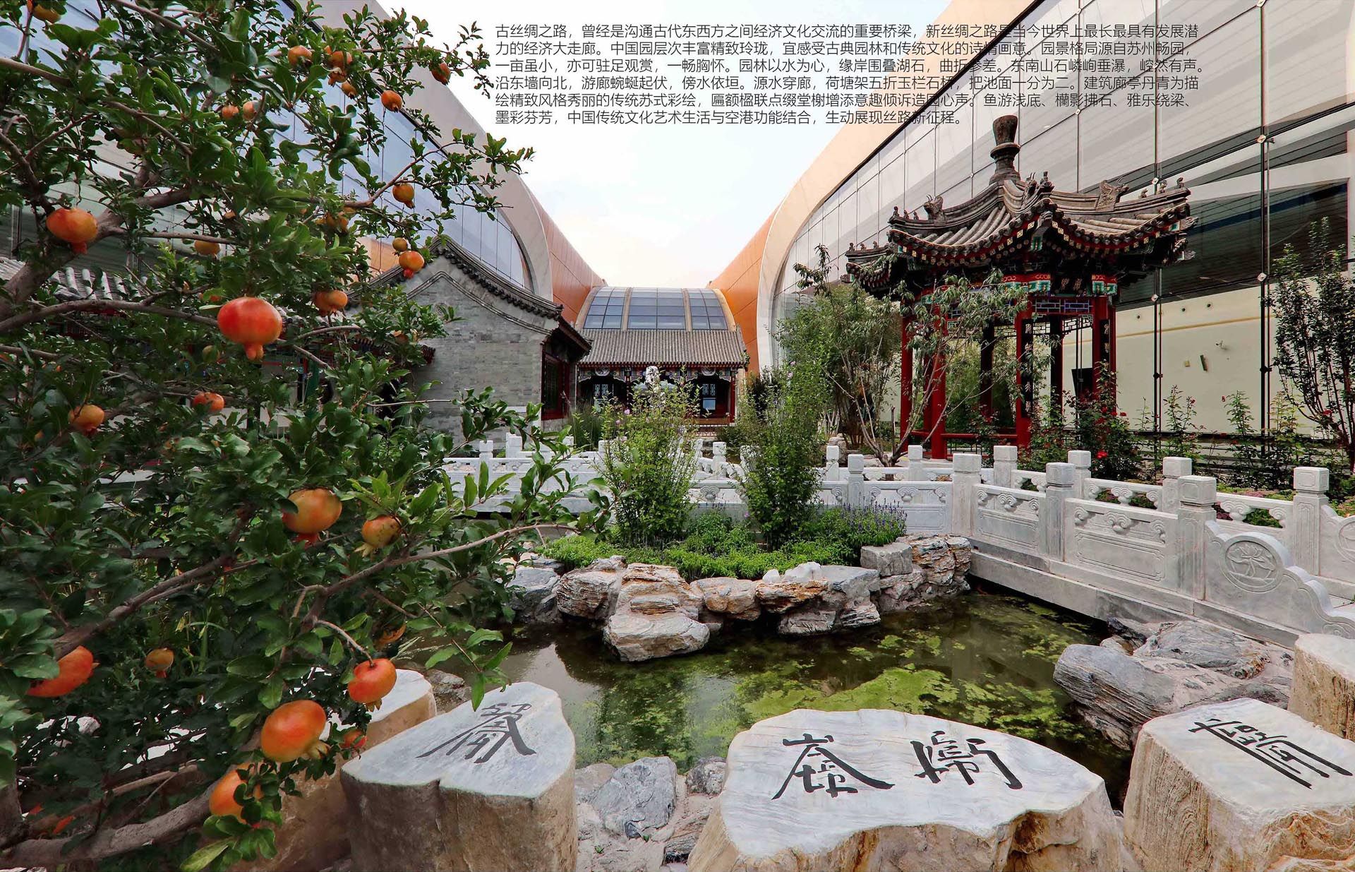 北京大兴国际机场航站区指廊庭院景观工程
