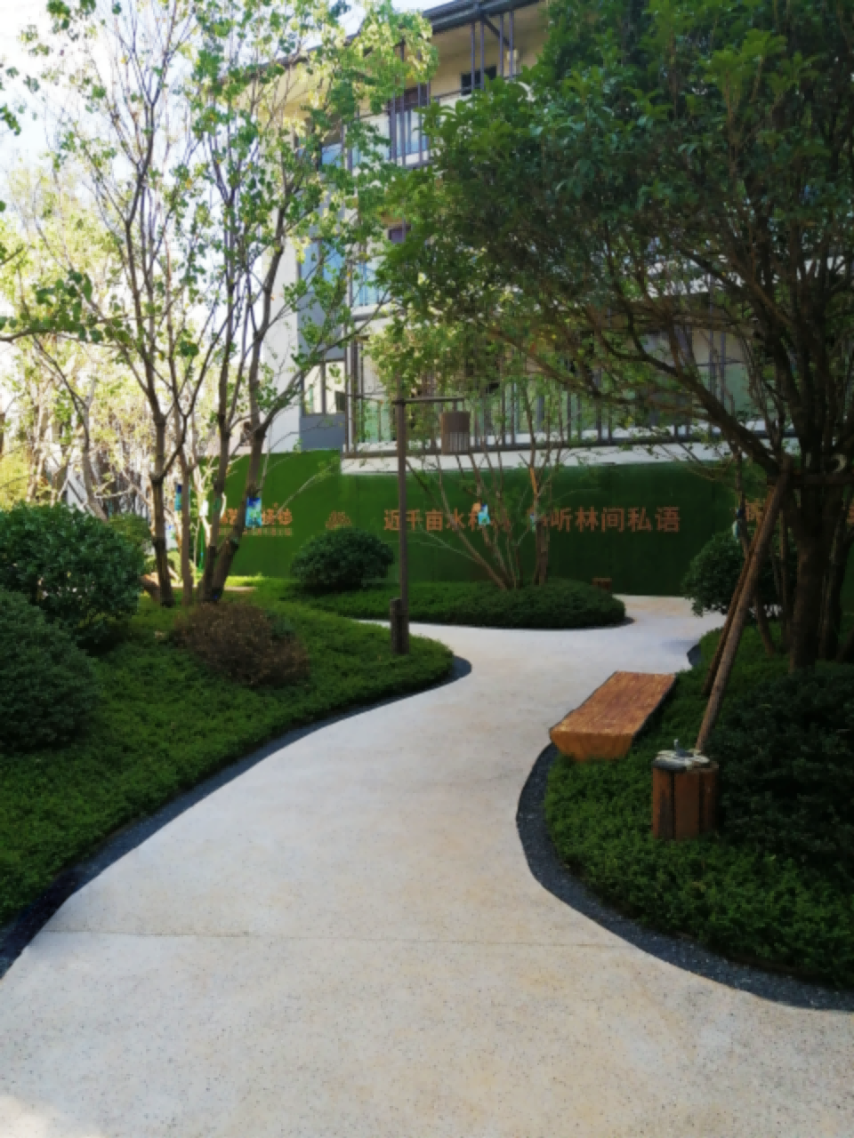 昆明锦艺·帕塔拉国际康养社区展示区