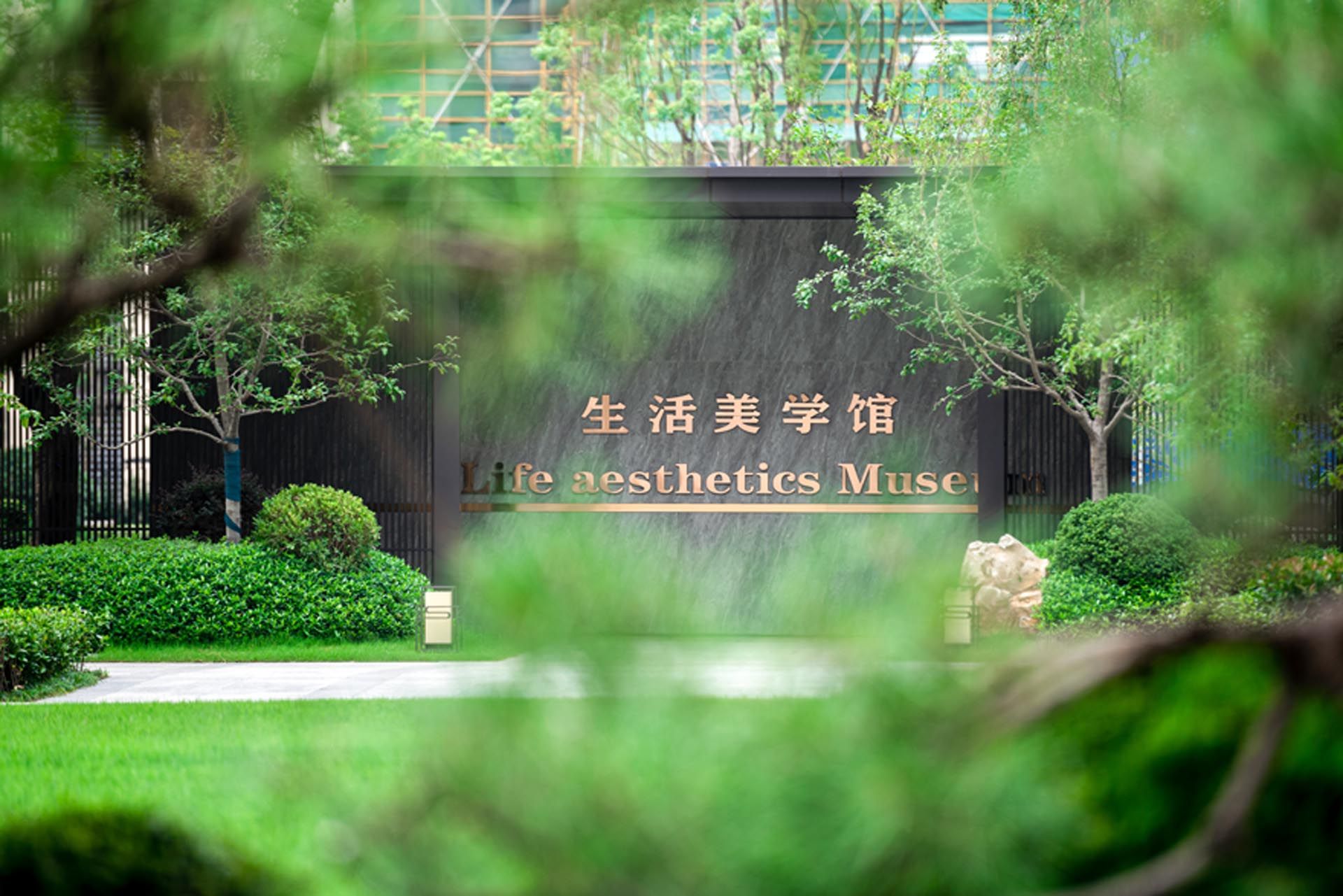 成美·悦府
