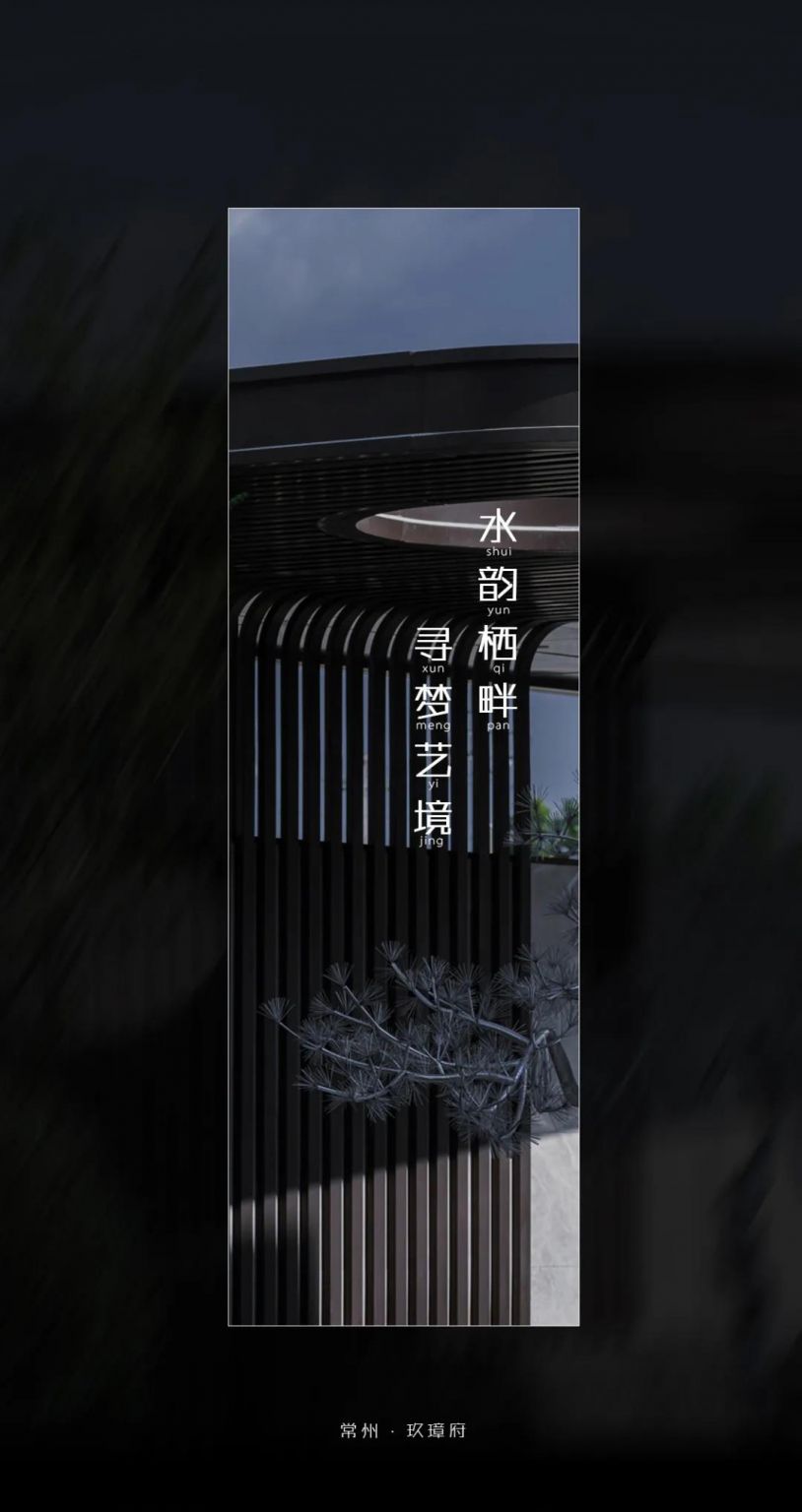 玖璋府
