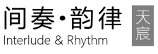 上饶中梁鎏金天宸