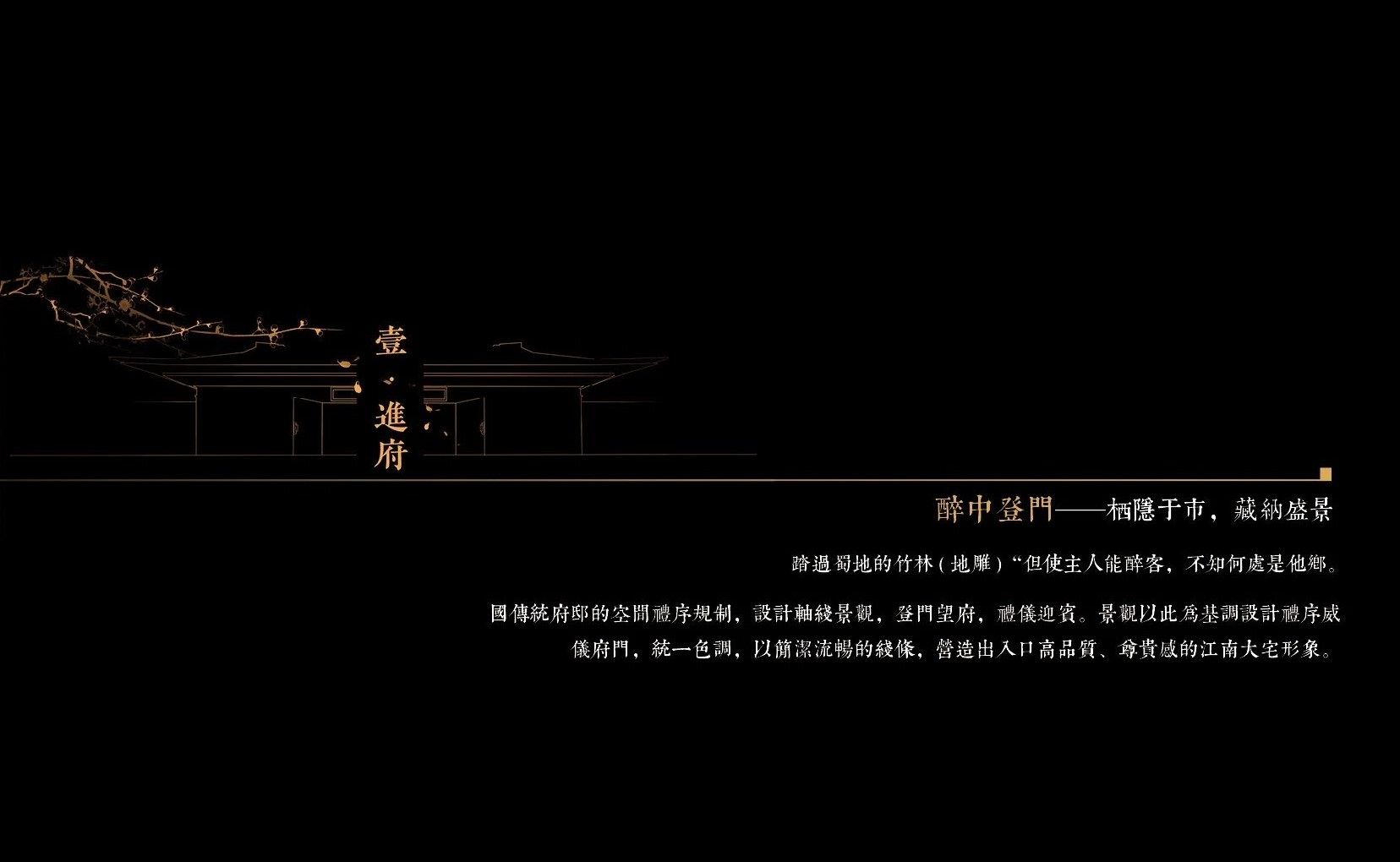 重庆·建发和玺