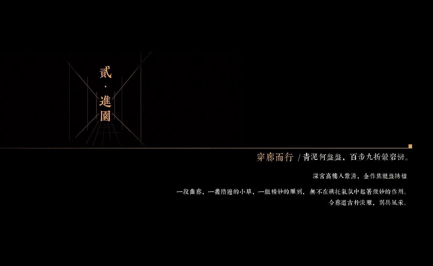 重庆·建发和玺
