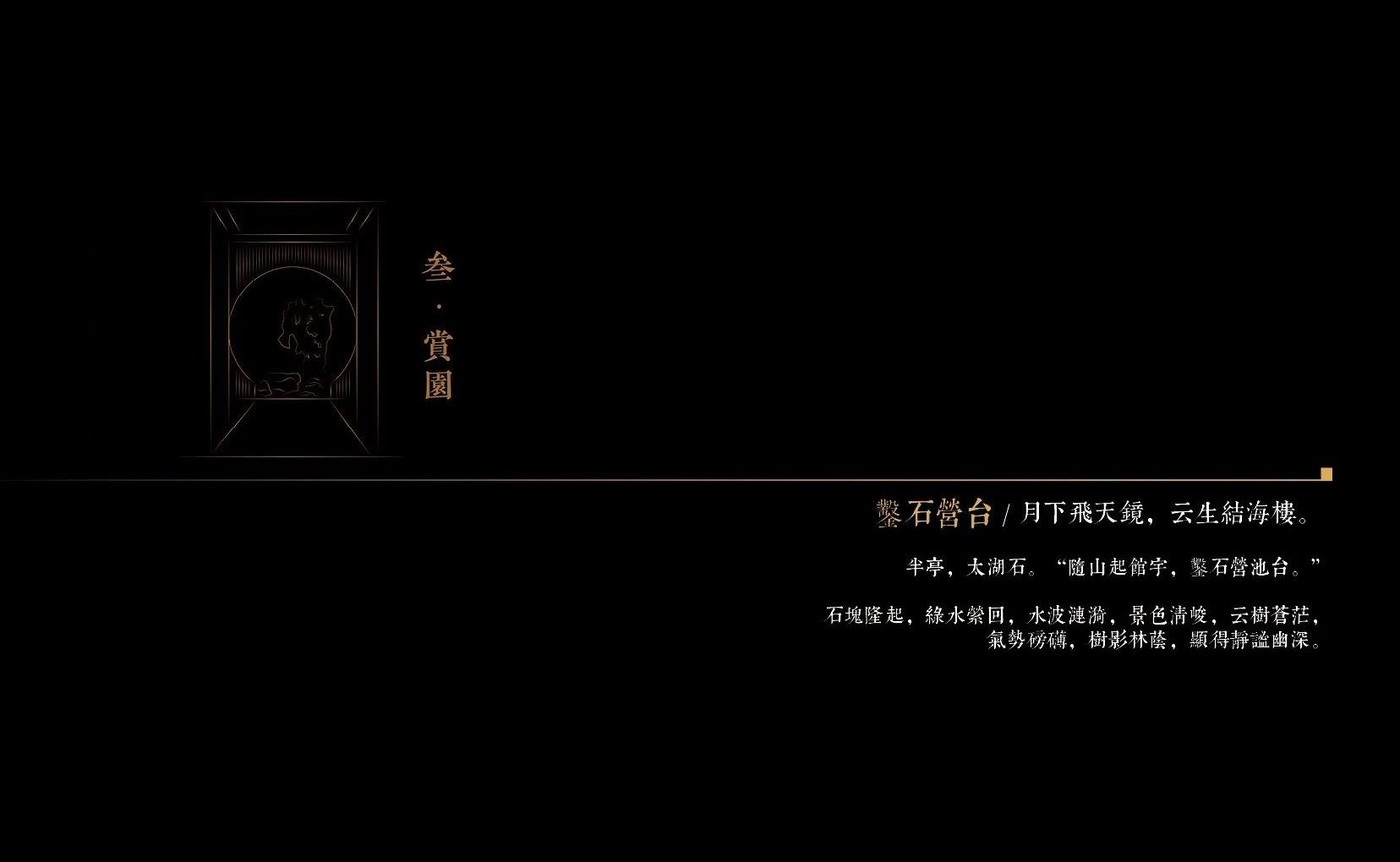 重庆·建发和玺