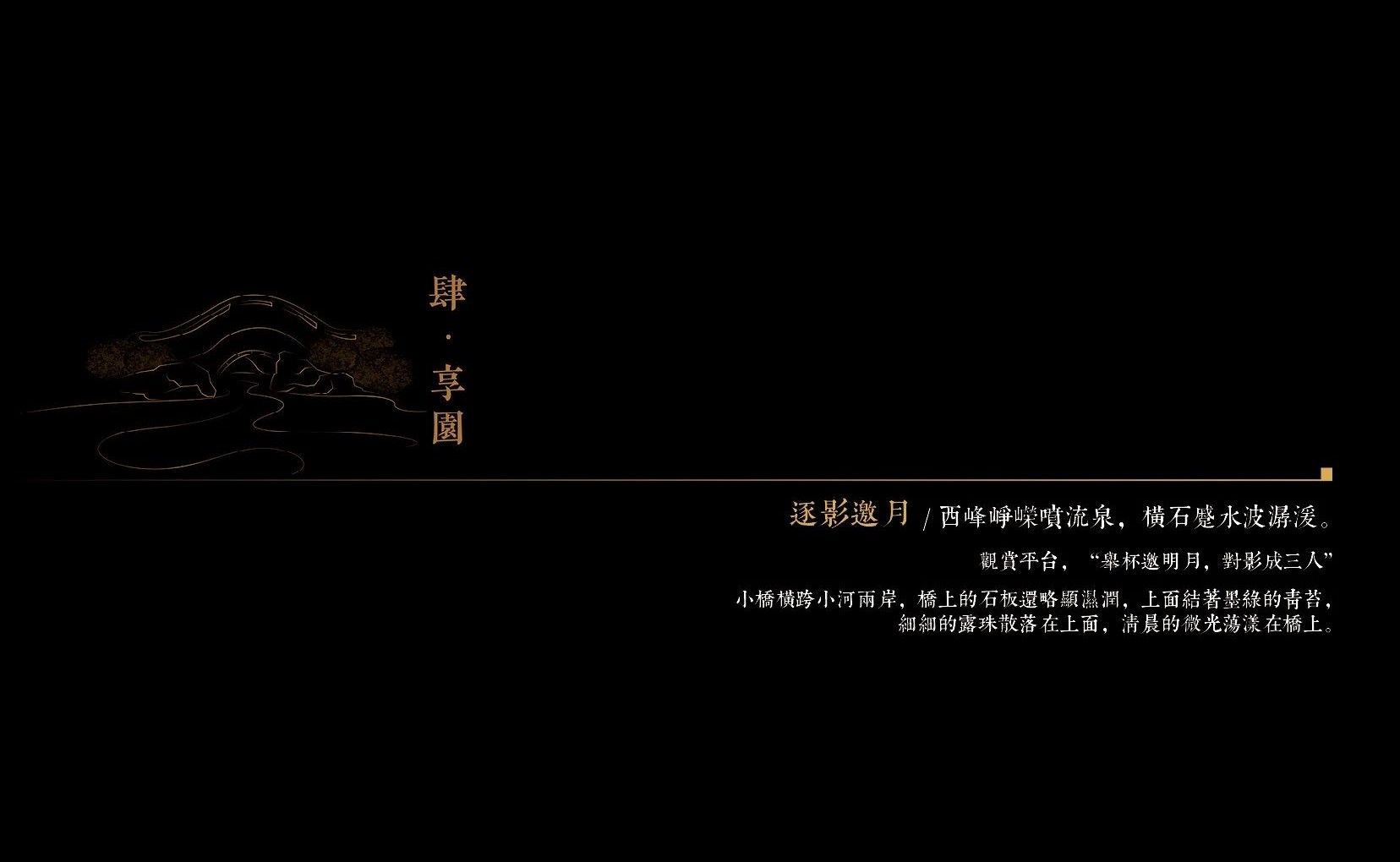 重庆·建发和玺