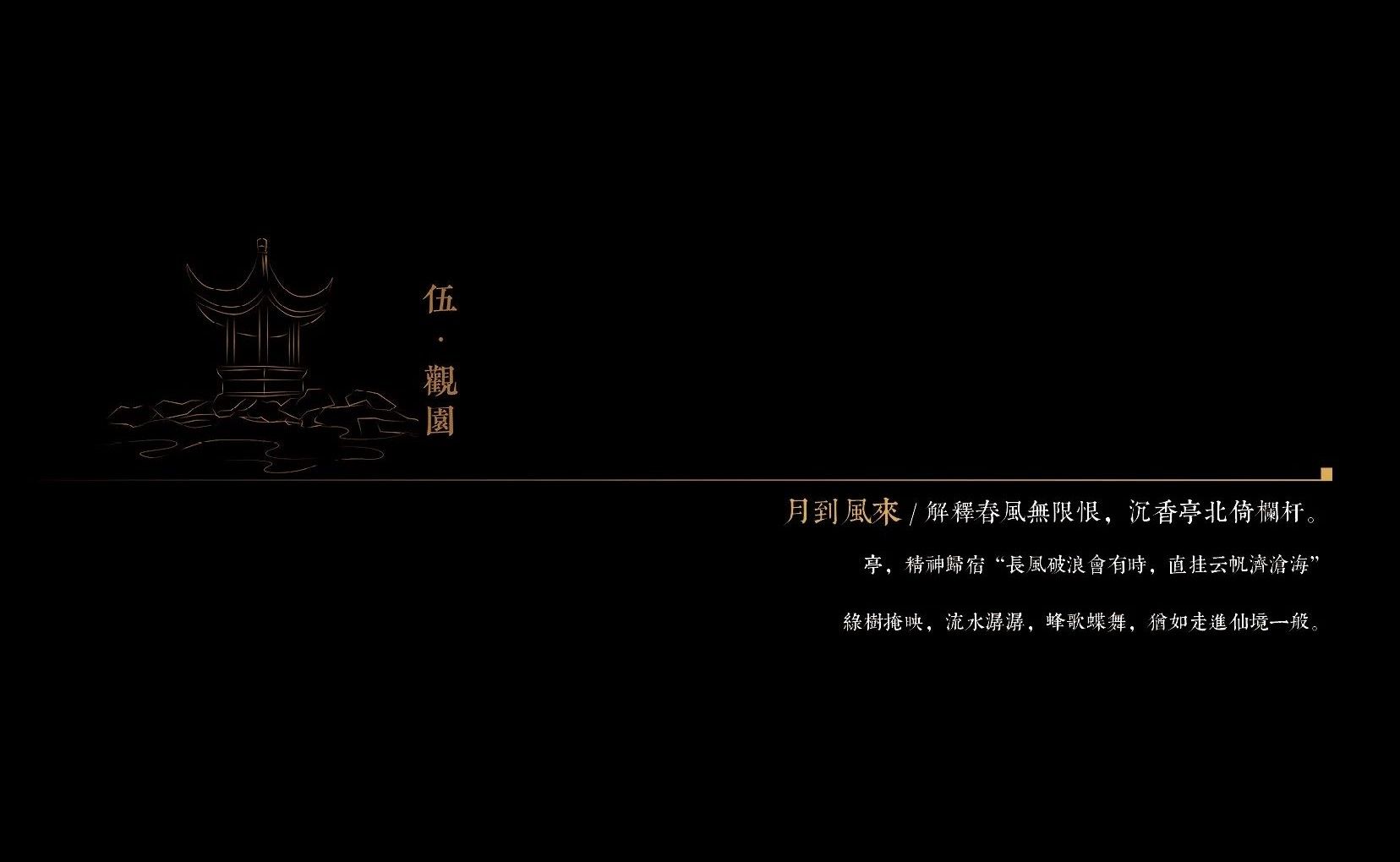 重庆·建发和玺