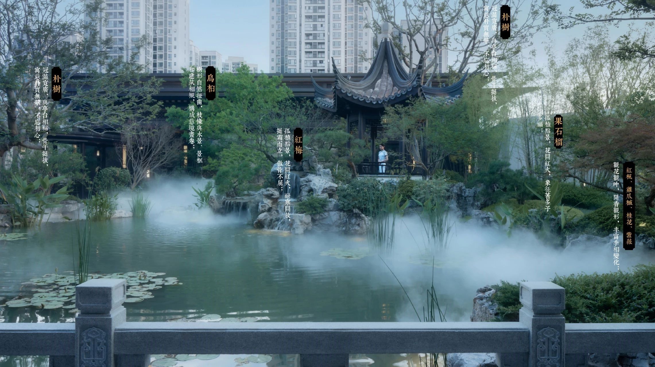 重庆·建发和玺