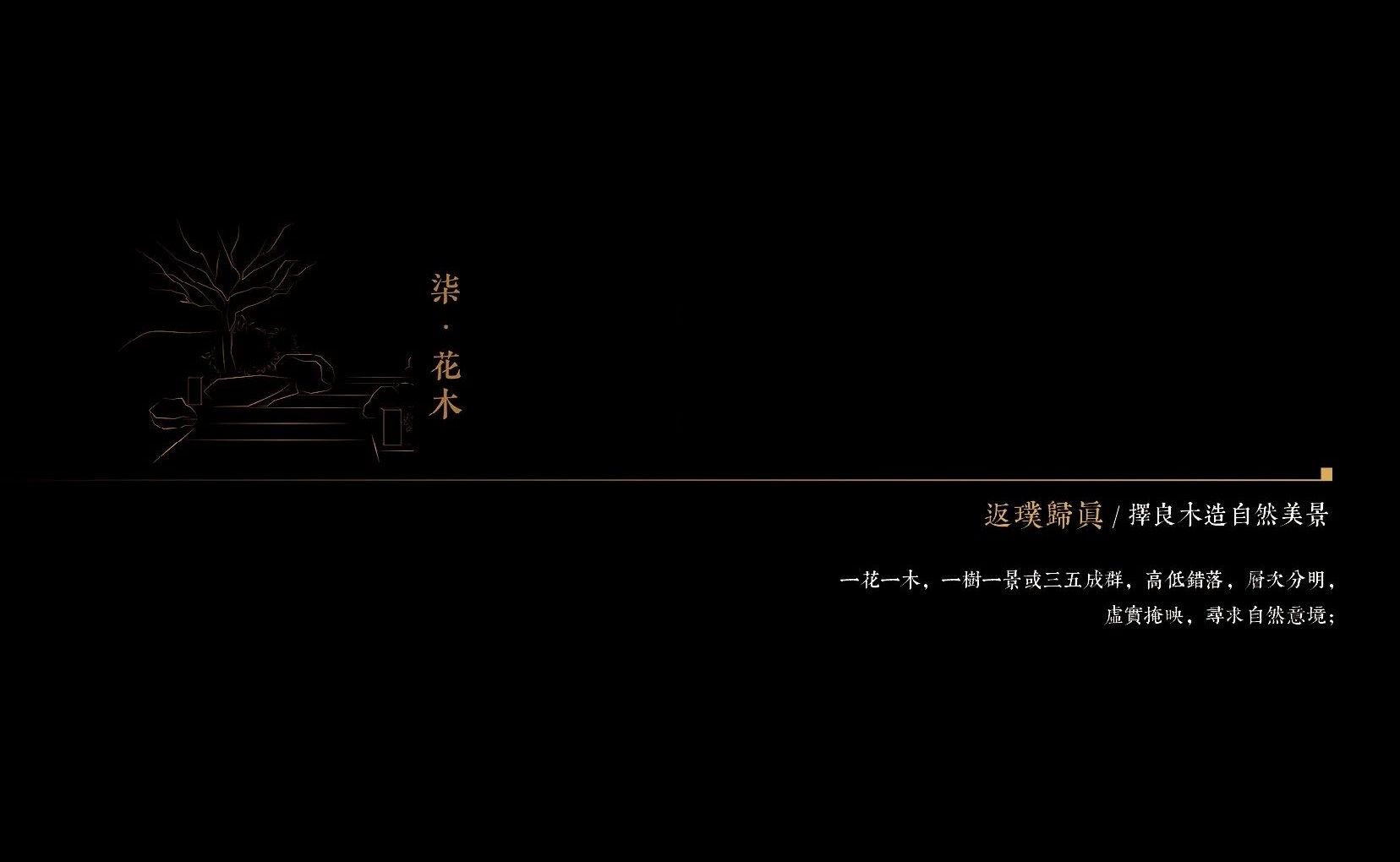 重庆·建发和玺