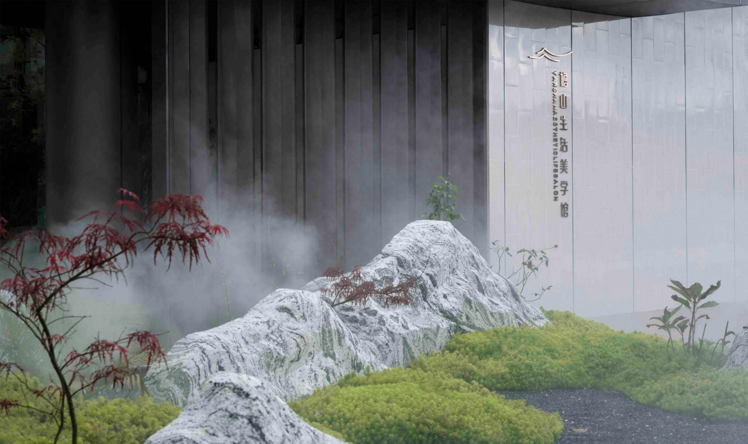 云南腾冲江山十里展示区