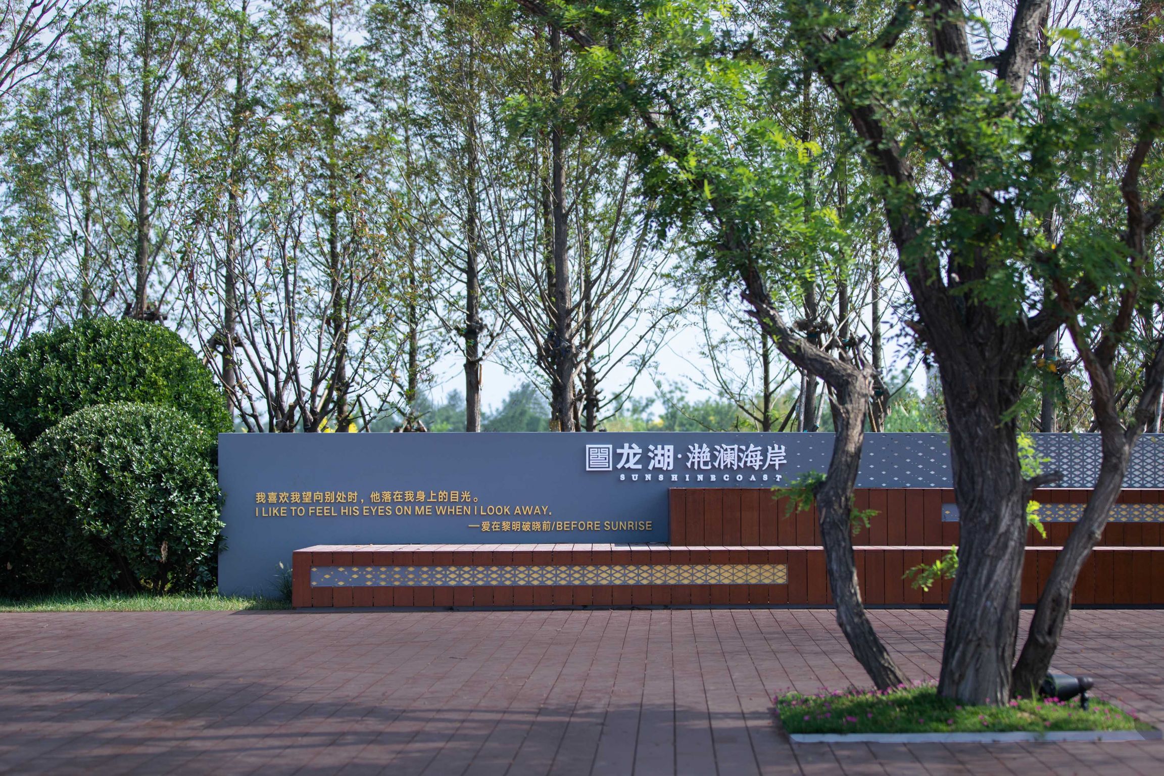 烟台龙湖滟澜海岸
