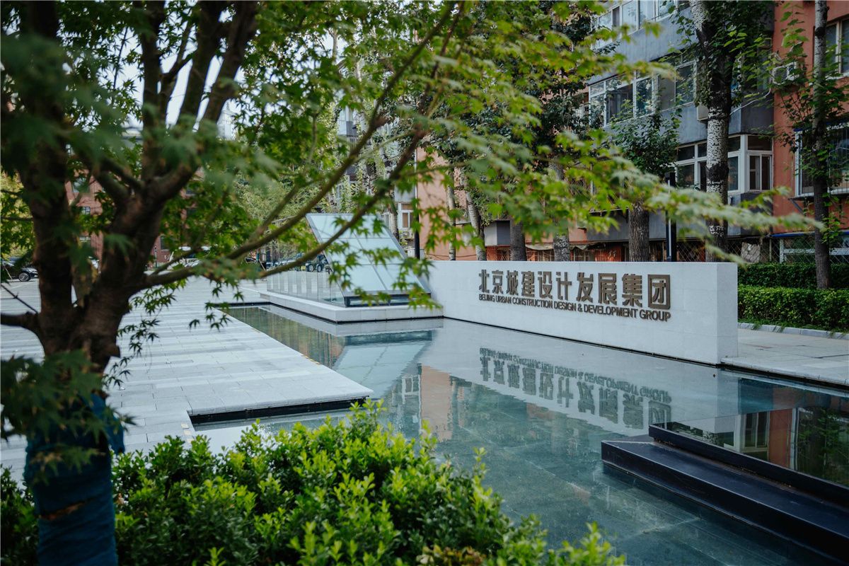 北京城建设计发展集团总部办公区景观设计