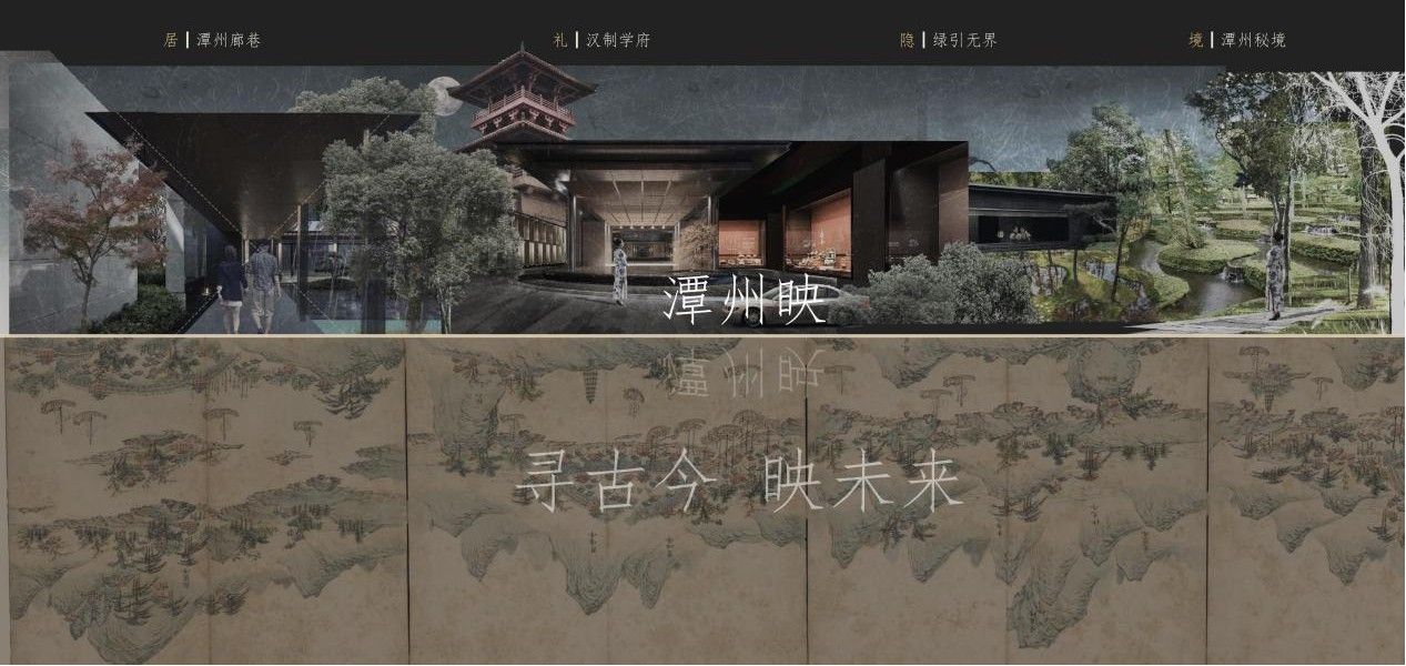 城发·恒伟潭州花园