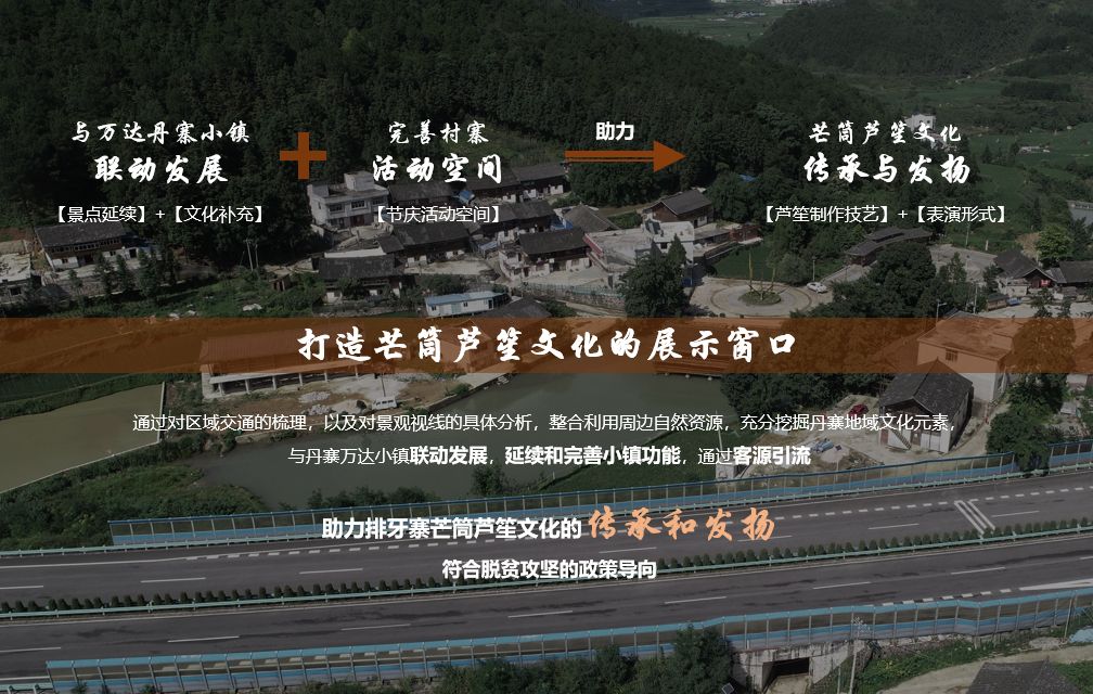 丹寨万达小镇芦笙馆景观设计