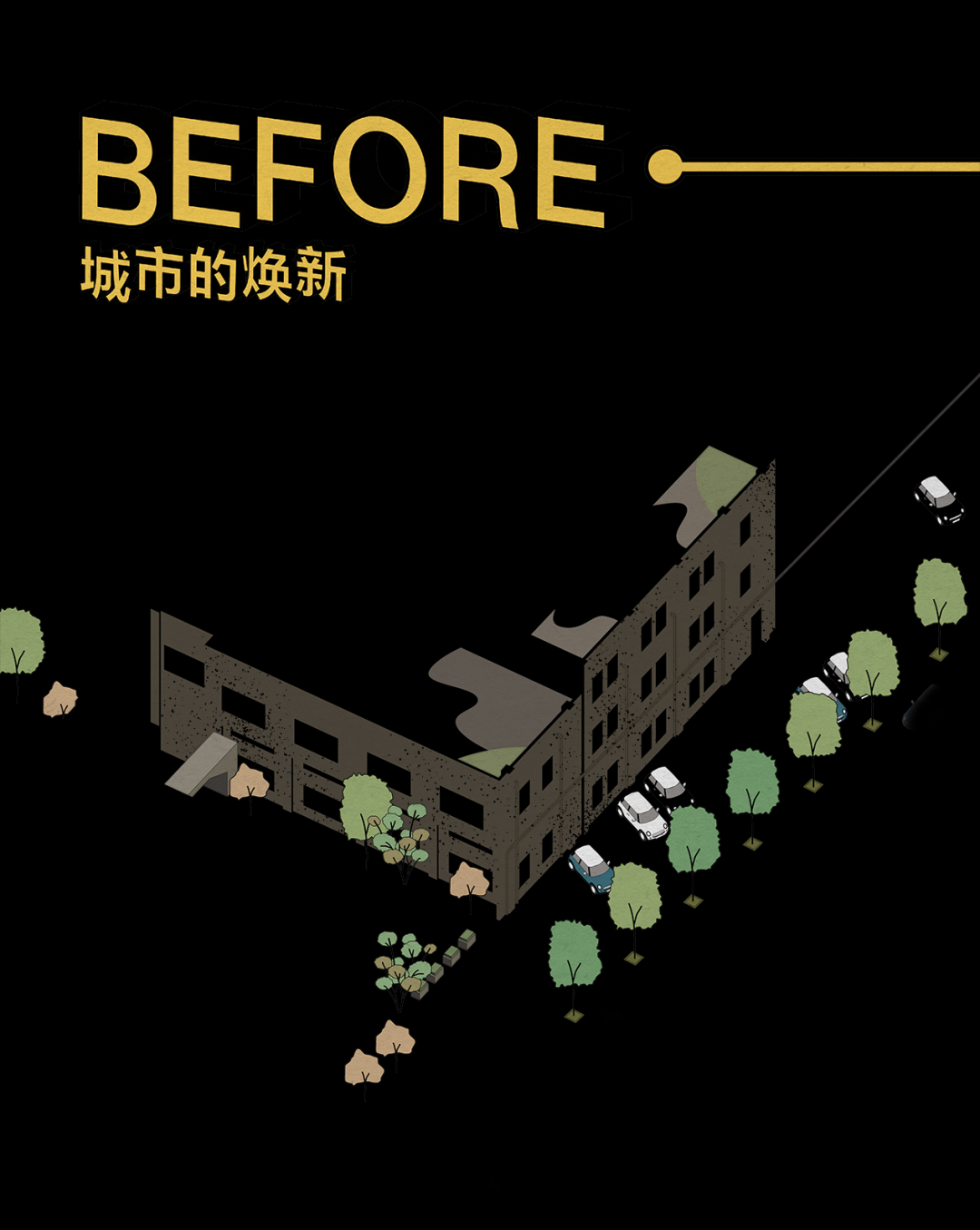 万科·城市生长馆