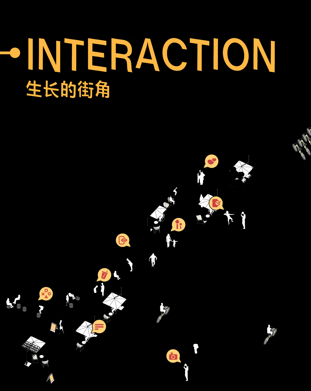 万科·城市生长馆