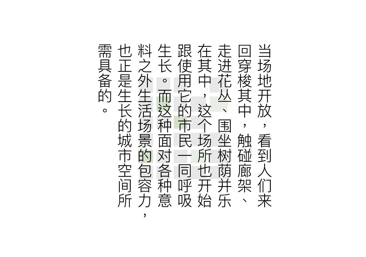 万科·城市生长馆