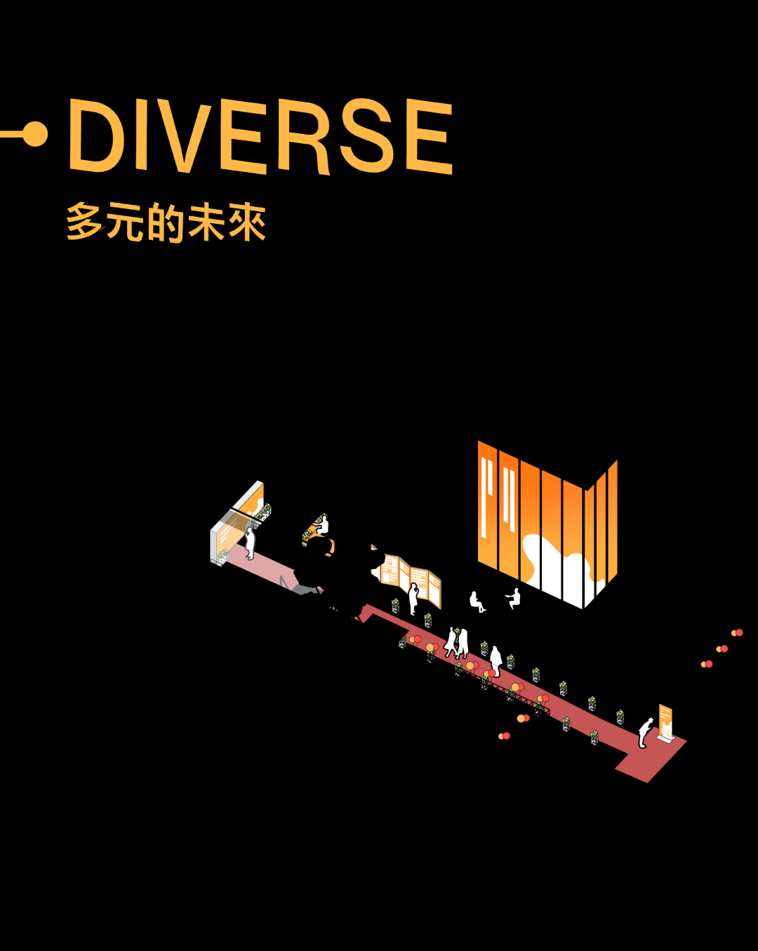万科·城市生长馆