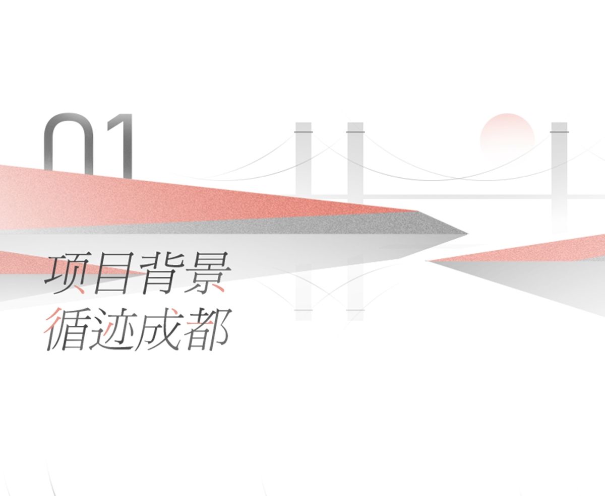 德信成都麓湖云庄