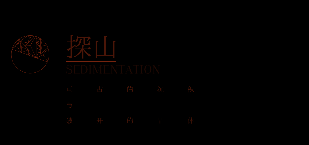 德信成都麓湖云庄